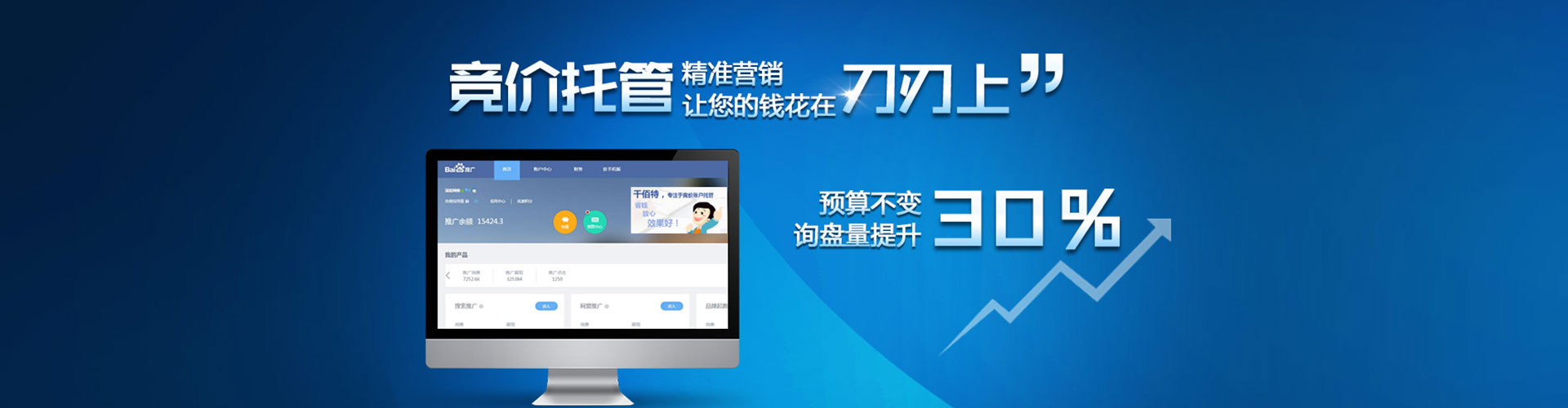 拜泉百度开户高返点